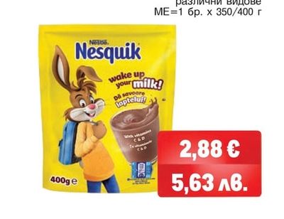 NESQUIK Разтворима напитка различни видове