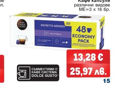 NESCAFE DOLCE GUSTO Кафе капсули различни видове