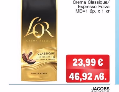 KIMBO CLASSICO Кафе на зърна