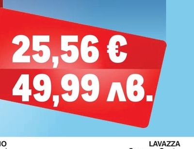 LAVAZZA QUALITA ROSSA Кафе на зърна