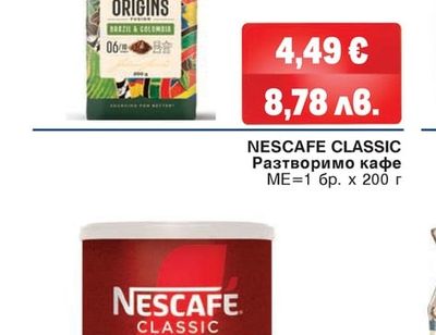 JACOBS ORIGINS Мляно кафе