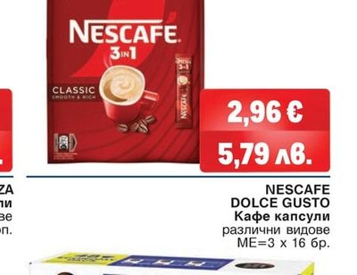 NESCAFE 3 IN 1 Разтворима кафе напитка