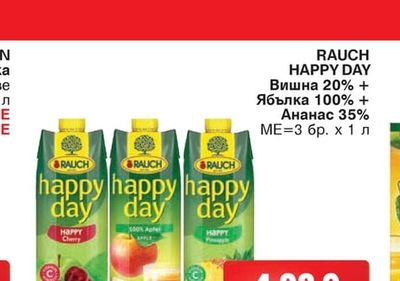 RAUCH HAPPY DAY Вишна 20% + Ябълка 100% + Ананас 35%