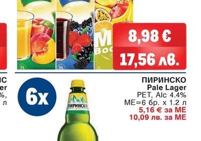 ПИРИНСКО Pale Lager PET, Alc 4.4%