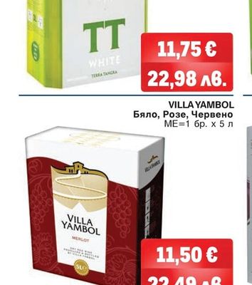 TERRATANGRA Бяло, Розе, Червено