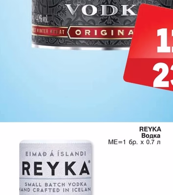 REYKA Водка