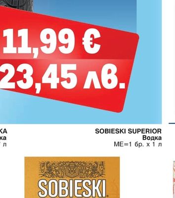 SOBIESKI SUPERIOR Водка
