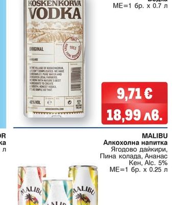 MALIBU Алкохолна напитка Ягодово дайкири, Пина колада, Ананас Кен