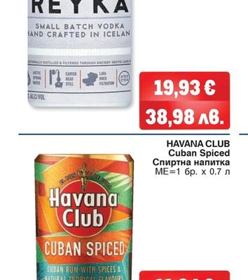 HAVANA CLUB Спиртна напитка Cuban Spiced