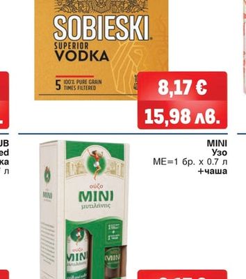 MINI Узо