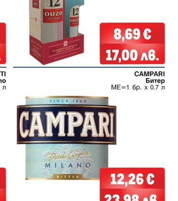 CAMPARI Битер