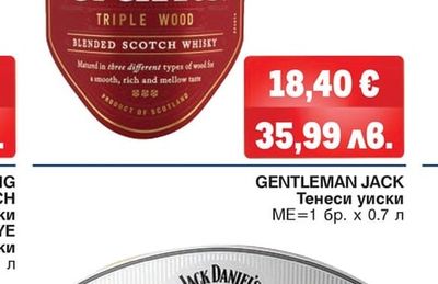 GENTLEMAN JACK Тенеси уиски