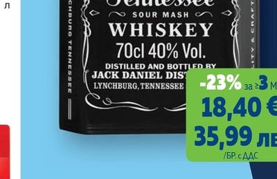 JACK DANIEL'S Тенеси уиски