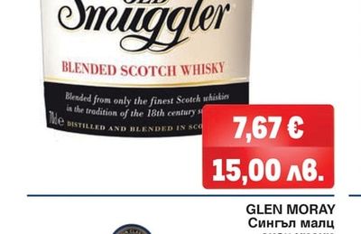 OLD SMUGGLER Скоч уиски