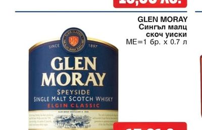 GLEN MORAY Сингъл малц скоч уиски