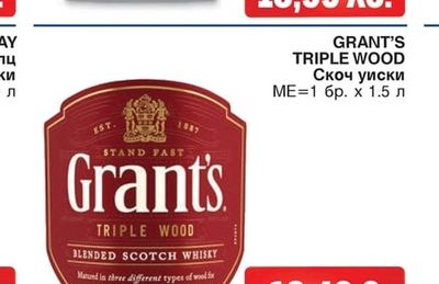 GRANT'S TRIPLE WOOD Скоч уиски