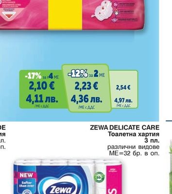LIBRESSE Дамски превръзки