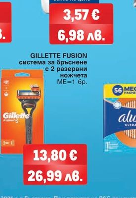 GILLETTE FUSION Система за бръснене с 2 разервни ножчета