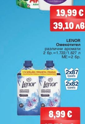 LENOR Омекотител