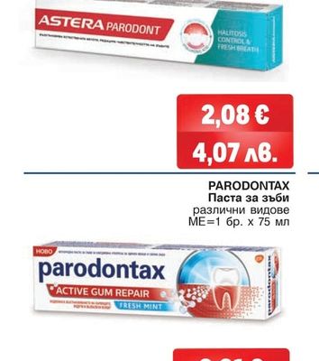 PARODONTACTIVE Паста за зъби