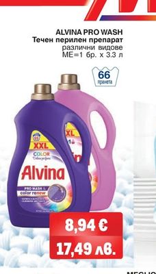 ALVINA PRO WASH Течен перилен препарат