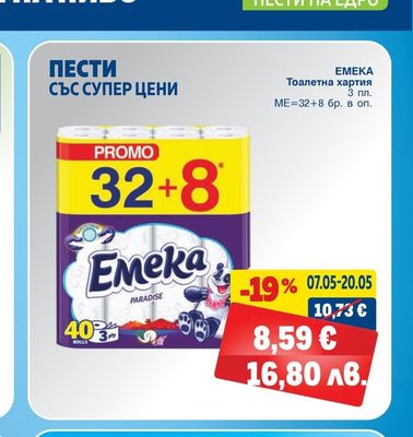 Emeka Тоалетна хартия