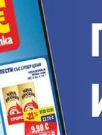 ПЕСТИ СЪС СУПЕР ЦЕНИ