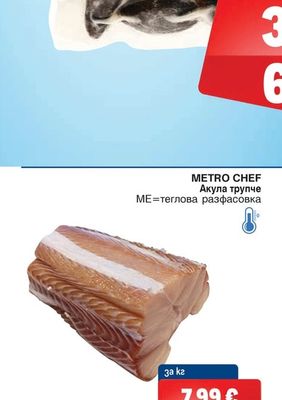 METRO CHEF Акула трупче