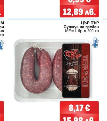 FINE LIFE Свински гърди без кост