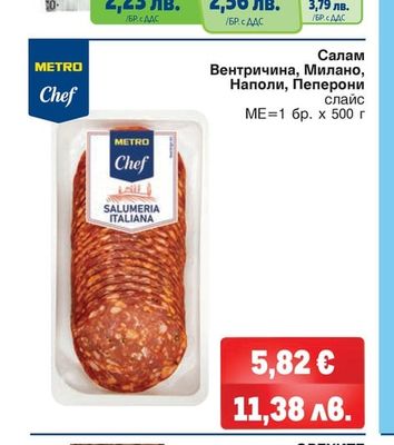 КОЛБАСО Луканков салам Калинка