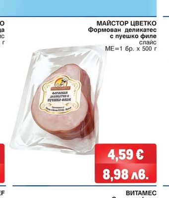 METRO CHEF Шунка тип чешка слайс