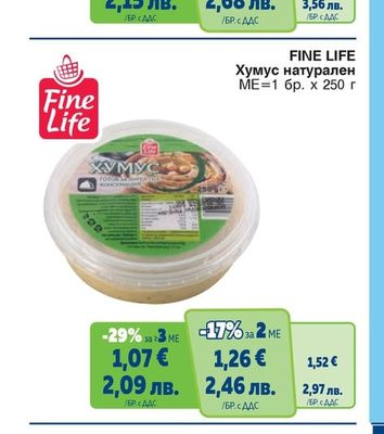FINE LIFE Руска салата с колбас