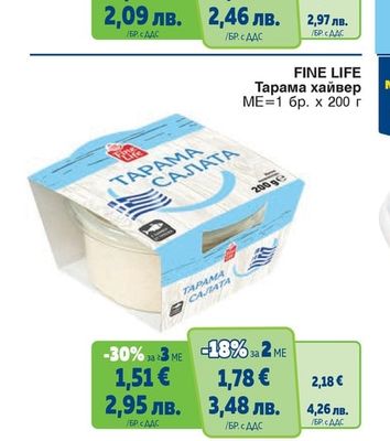 FINE LIFE Хумус натурален