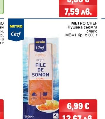 METRO CHEF Салата Снежанка