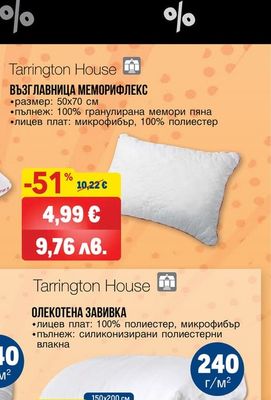 Tarrington House ВЪЗГЛАВНИЦА МЕМОРИФЛЕКС