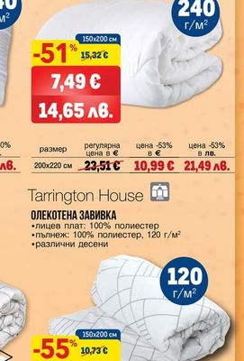 Tarrington House ОЛЕКОТЕНА ЗАВИВКА