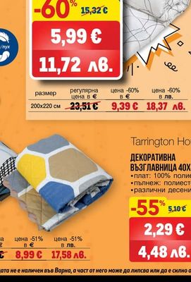 Tarrington House ОЛЕКОТЕНА ЗАВИВКА