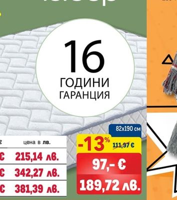 PNG ЧАРШАФ С ЛАСТИК