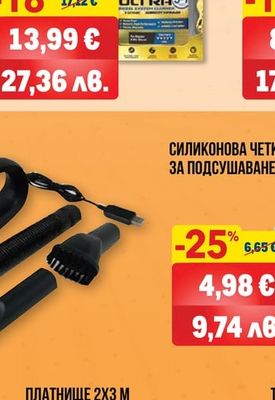 STP ДОБАВКА 5 В 1 ДИЗЕЛ/БЕНЗИН ULTRA