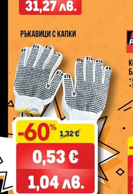 АВТОПРАХОСМУКАЧКА ЗА МОКРО И СУХО ПОЧИСТВАНЕ