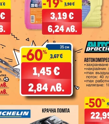 biloxxi ЛЯТНА ТЕЧНОСТ ЗА ЧИСТАЧКИ