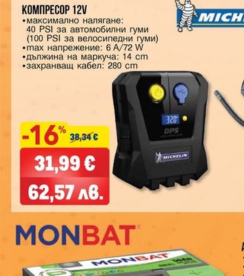 ЧИСТАЧКА ГРАФИТНА