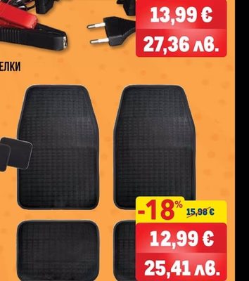 AUTO practic ЗАРЯДНО УСТРОЙСТВО