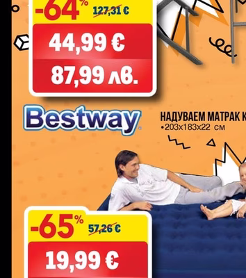 СГЪВАЕМ СЕТ 2 СТОЛА И МАСА