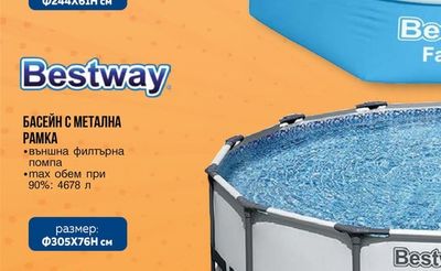Bestway БАСЕЙН