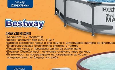 Bestway БАСЕЙН С МЕТАЛНА РАМКА