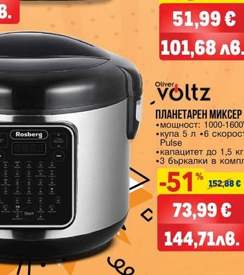 Rohnson КАФЕМАШИНА R-98035