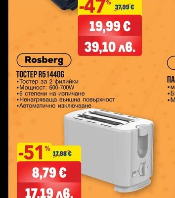 Rosberg ИНДУКЦИОНЕН КОТЛОН R51445J