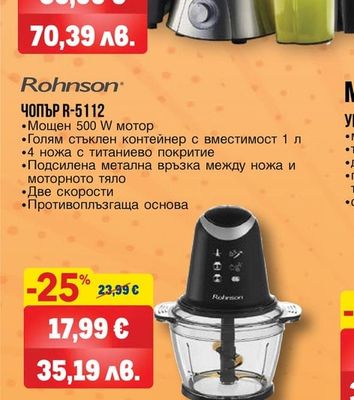 MÜHLER СОКОИЗТИСКВАЧКА МЈ-858