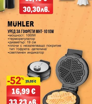 Rohnson МУЛТИПАСАТОР 3B1 R-5793